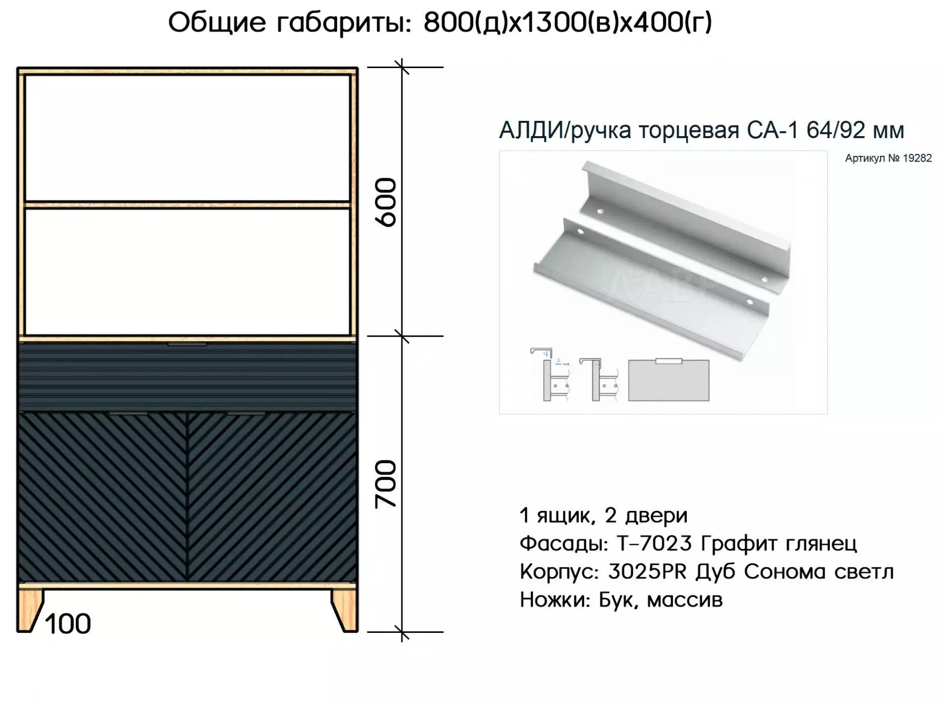 Комод Альвис 29 изображение товара